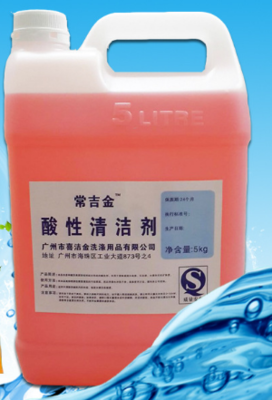 廣州酸性清潔劑